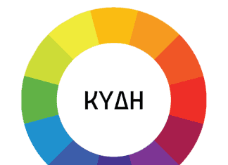 ΒΑΣΙΚΕΣ ΑΡΧΕΣ ΤΟΥ ΚΑΤΑΣΤΑΤΙΚΟΥ Κυκλική δημοκρατία, συμμετοχή, αυτοδιοίκηση, κοινωνική οργάνωση.