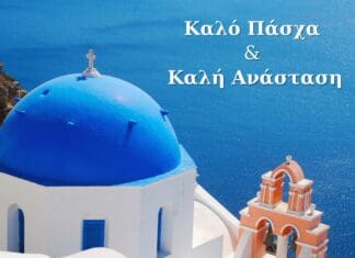 ΕΥΧΕΣ Άμεση και βιώσιμη διακυβέρνηση με κυκλική οικονομία και συμμετοχικότητα.