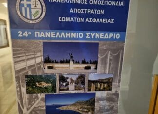 ΣΤΑ ΚΑΜΕΝΑ ΒΟΥΡΛΑ ΚΑΙ ΣΤΗΝ ΛΑΡΙΣΑ Ο ΠΡΟΕΔΡΟΣ ΤΗΣ ΚΥΚΛΙΚΗΣ ΔΗΜΟΚΡΑΤΙΑΣ Εικόνα από το 24ο Πανελλήνιο Συνέδριο Κυκλική Δημοκρατία και Ασφάλεια.