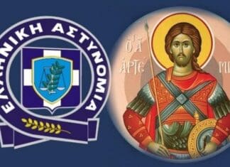 ΔΕΛΤΙΟ ΤΥΠΟΥ 20-10-2024 Αστυνομία και θρησκεία, κοινωνική συνοχή, δημοκρατική λειτουργία, πολιτικές αξίες.