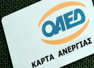 ΤΟ ΜΕΓΑΛΟ ΠΑΡΑΜΥΘΙ ΤΗΣ ΑΝΕΡΓΙΑΣ. Άδεια κάρτα ανεργίας με θέμα Κυκλική Δημοκρατία σε οικονομική κατάσταση.
