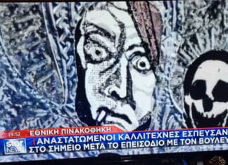 ΚΥΡΙΕ ΠΡΩΘΥΠΟΥΡΓΕ ΝΑ ΤΟΥΣ ΧΑΙΡΕΣΤΕ !!!! Ακατέγραπτη τέχνη και κοινωνικό μήνυμα με Κυκλική Δημοκρατία.