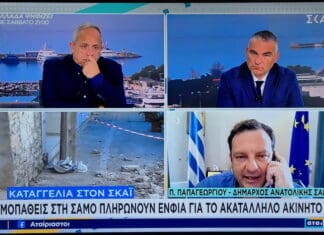 ΣΑΜΟΣ ΜΕ ΧΩΡΙΣ «ΑΥΤΙΑ» ΓΙΑ ΤΗΝ ΚΥΒΕΡΝΗΣΗ Άνθρωποι σε συζήτηση για κυκλική δημοκρατία και τοπική διακυβέρνηση.