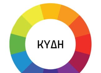 Εξελίξεις στη Βουλή: Ο Θάνος Πετραλιάς προαναγγέλλει τροπολογίες και υπερασπίζεται τη φορολογική μεταρρύθμιση. Εικόνα που απεικονίζει το μοντέλο της κυκλικής δημοκρατίας και της βιωσιμότητας.