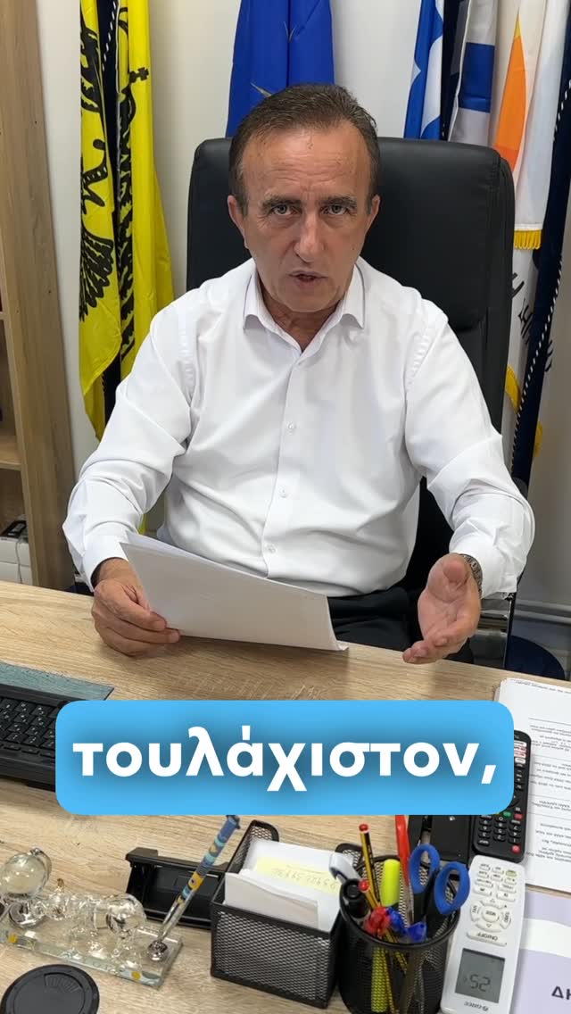 οπεκεπε