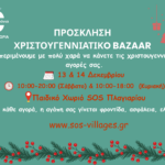 ΠΡΟΣΚΛΗΣΗ ΑΠΟ ΤΗΝ ΚΥΚΛΙΚΗ ΔΗΜΟΚΡΑΤΙΑ