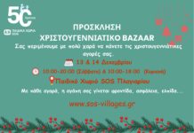 ΠΡΟΣΚΛΗΣΗ ΑΠΟ ΤΗΝ ΚΥΚΛΙΚΗ ΔΗΜΟΚΡΑΤΙΑ