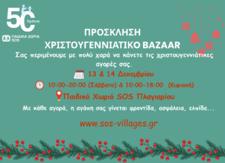 ΠΡΟΣΚΛΗΣΗ ΑΠΟ ΤΗΝ ΚΥΚΛΙΚΗ ΔΗΜΟΚΡΑΤΙΑ