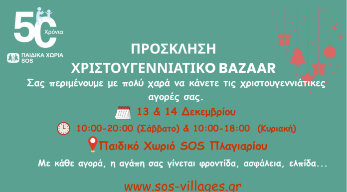 ΠΡΟΣΚΛΗΣΗ ΑΠΟ ΤΗΝ ΚΥΚΛΙΚΗ ΔΗΜΟΚΡΑΤΙΑ